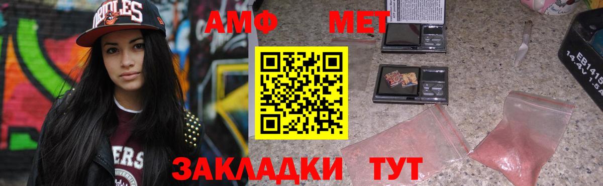 ссылка на мегу ССЫЛКА  сайты даркнета формула  Вход с VPN  Амфетамин 98%  Унеча  АМФЕТАМИН 
