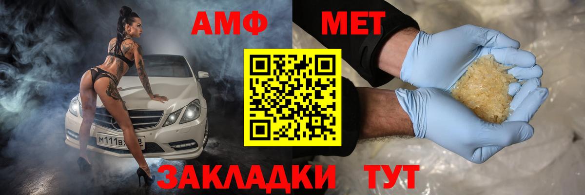 Amphetamine Розовый Унеча