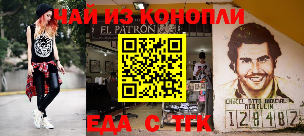 Печенье с ТГК марихуана  Вход с VPN  Унеча 