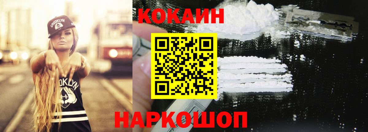 Cocaine 97% Унеча