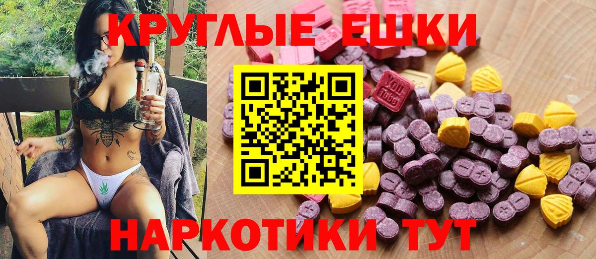 ЭКСТАЗИ 300 mg Унеча