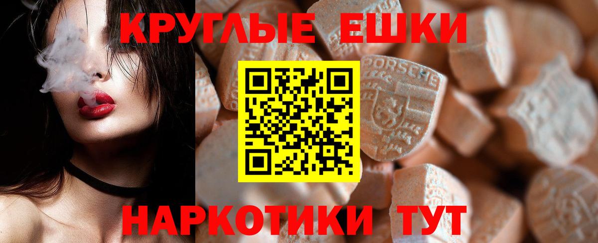 Экстази TESLA  Вход с VPN  Унеча  ЭКСТАЗИ  Экстази Punisher 