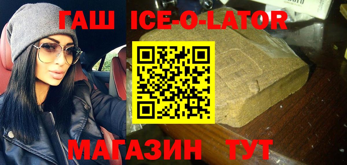 Унеча  ГАШ гарик  ГАШИШ Premium  ГАШ  Вход с VPN 