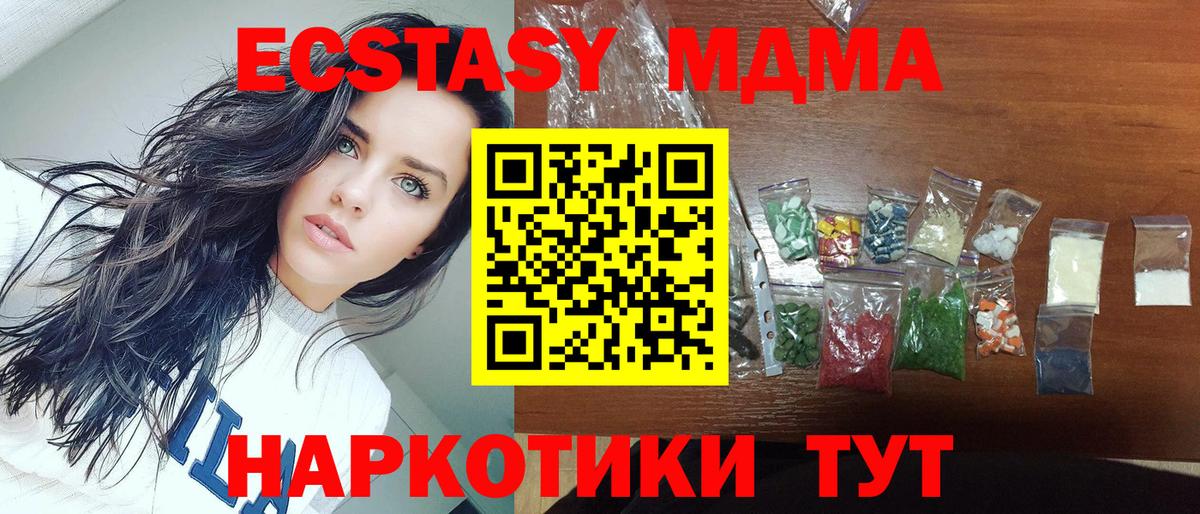 МДМА VHQ  Вход с VPN  Унеча 