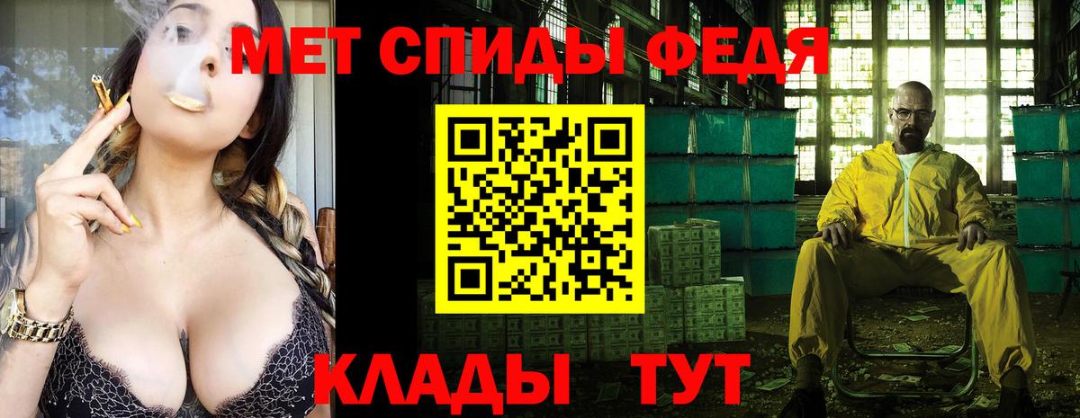Метамфетамин кристалл Унеча
