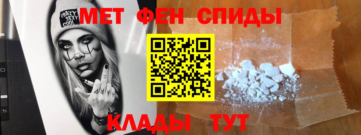 Унеча  Метамфетамин Декстрометамфетамин 99.9%  Вход с VPN 