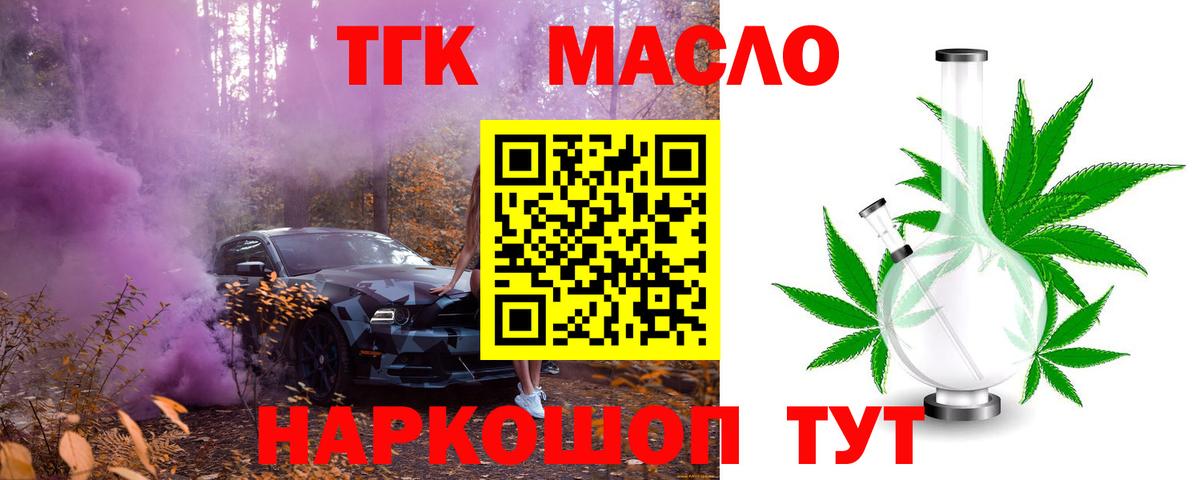 Унеча  Дистиллят ТГК THC oil  Вход с VPN  omg   ТГК жижа 
